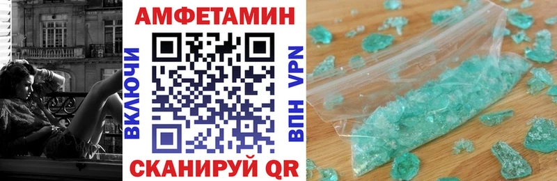 закладки  ОМГ ОМГ ТОР  Амфетамин Premium  Опочка 