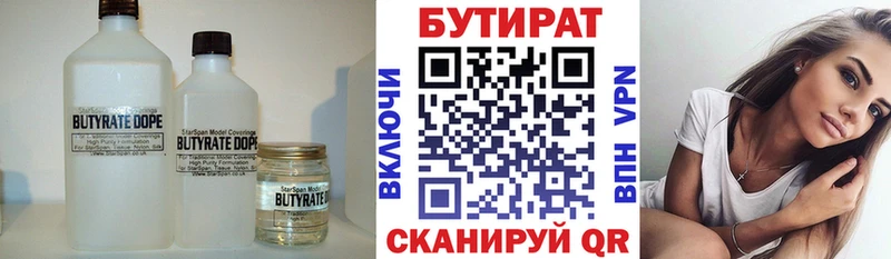 БУТИРАТ BDO 33%  сколько стоит  Опочка 