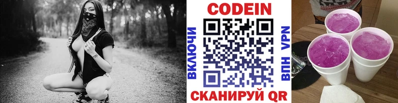 мориарти клад  закладки  Опочка  Codein напиток Lean (лин) 
