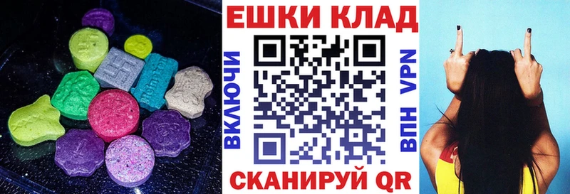 Экстази круглые  Опочка 