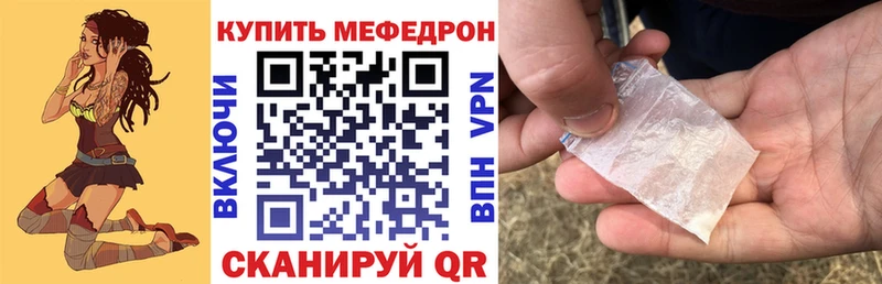 МЕФ мука  купить   Опочка 