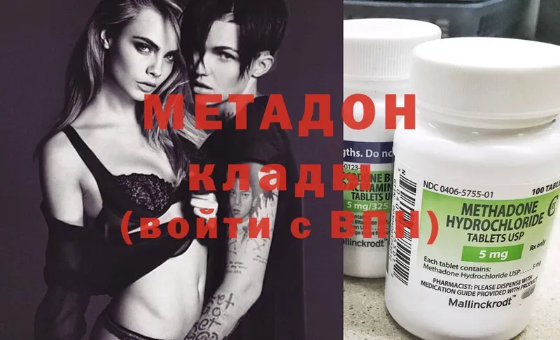 МЕТАДОН methadone  Опочка 