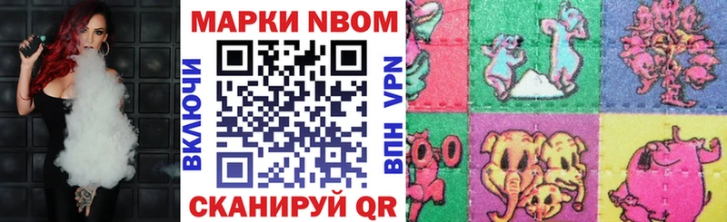 Марки 25I-NBOMe 1500мкг  Опочка 